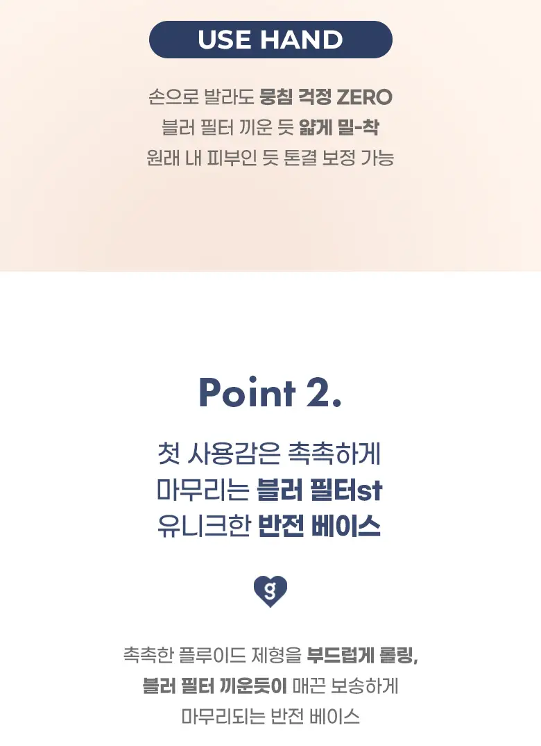 [파데프리템]컬러그램 긱 누드 스킨 틴트 4COLOR 상세페이지 11